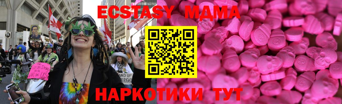 Ecstasy 250 мг  Вход с VPN  Ecstasy  Белово  Экстази 280 MDMA 