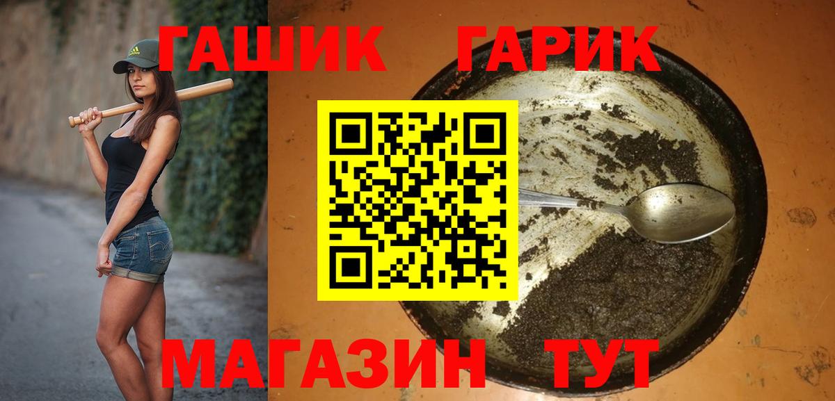 ГАШ  Вход с VPN  ГАШ Premium  Белово  ГАШИШ Premium 