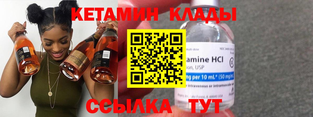 Белово  hydra ссылка  Вход с VPN  КЕТАМИН ketamine 