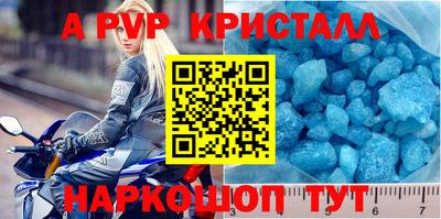 ALPHA-PVP Братск