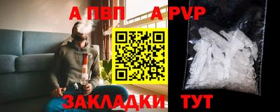 ALPHA-PVP Братск