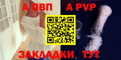 ALPHA-PVP Братск