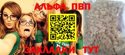 ALPHA-PVP Братск