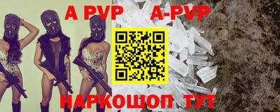 ALPHA-PVP Братск