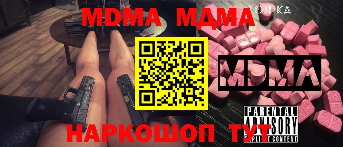 МДМА кристаллы  МДМА VHQ  MDMA  Вход с VPN  Белово 