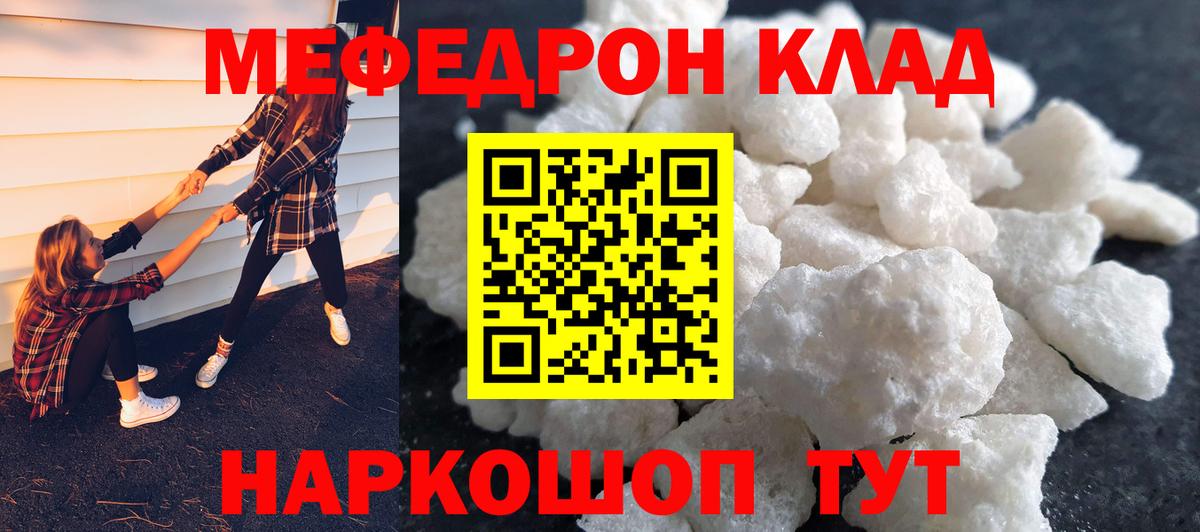 Меф кристаллы Белово