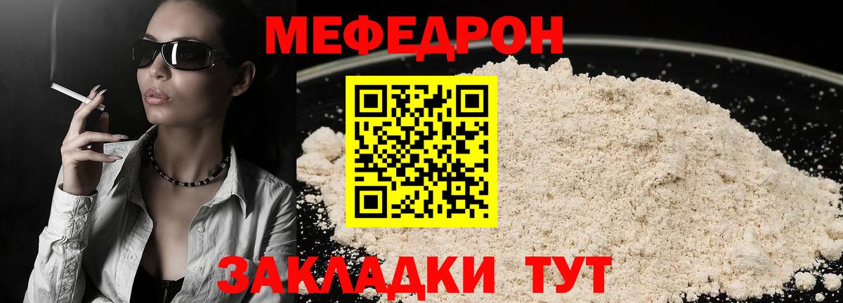 Меф мяу мяу  Вход с VPN  Белово  МЕФ  МЯУ-МЯУ  МЯУ-МЯУ кристаллы 