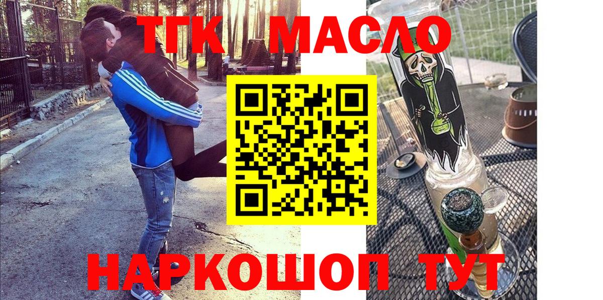 Дистиллят ТГК гашишное масло Белово