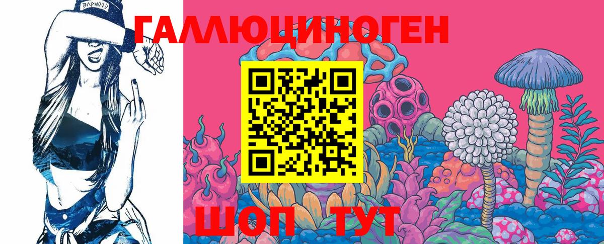 Белово  наркошоп  Вход с VPN  Галлюциногенные грибы мицелий 