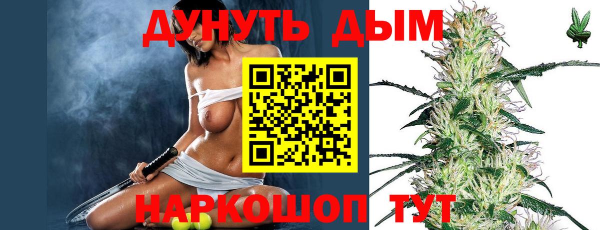 Белово  Шишки марихуана конопля  Каннабис AK-47  Вход с VPN  Бошки Шишки VHQ 
